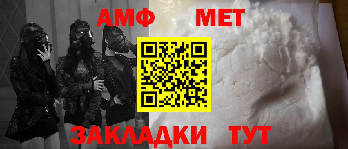 Амфетамин 98% Жуковский