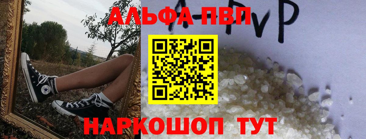 Alpha-PVP VHQ Жуковский