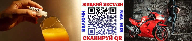 Бутират 1.4BDO  купить наркоту  Жуковский 