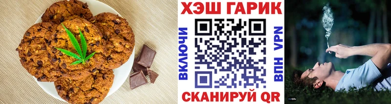 Печенье с ТГК конопля  mega сайт  Жуковский 