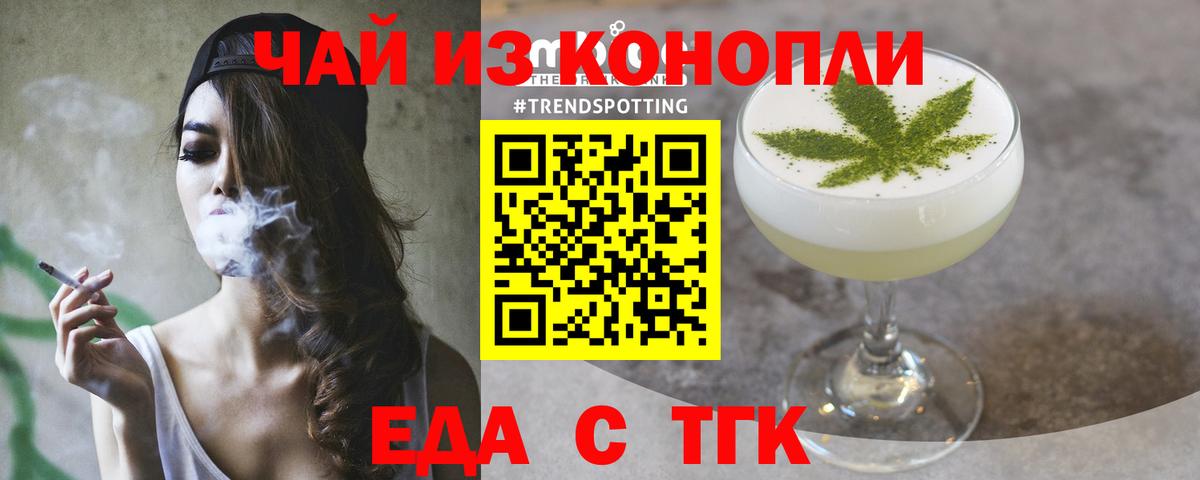 Печенье с ТГК марихуана Жуковский