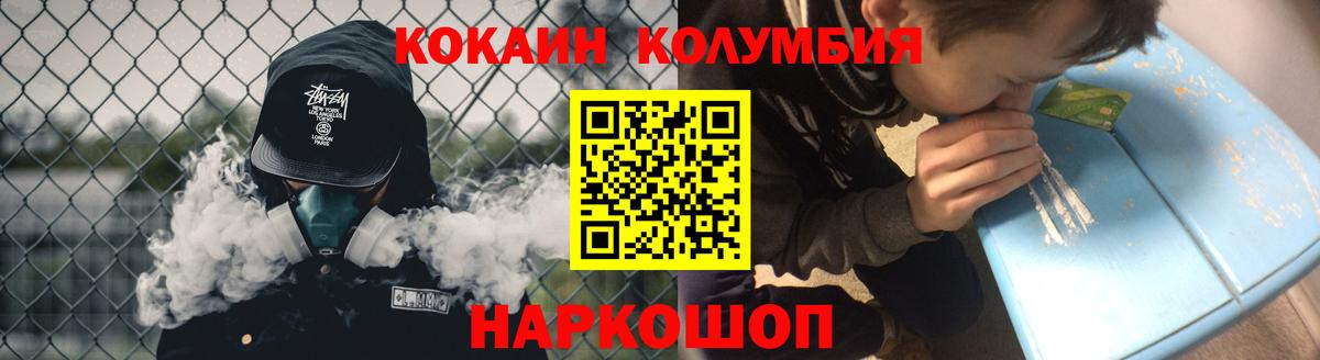 Cocaine Эквадор Жуковский