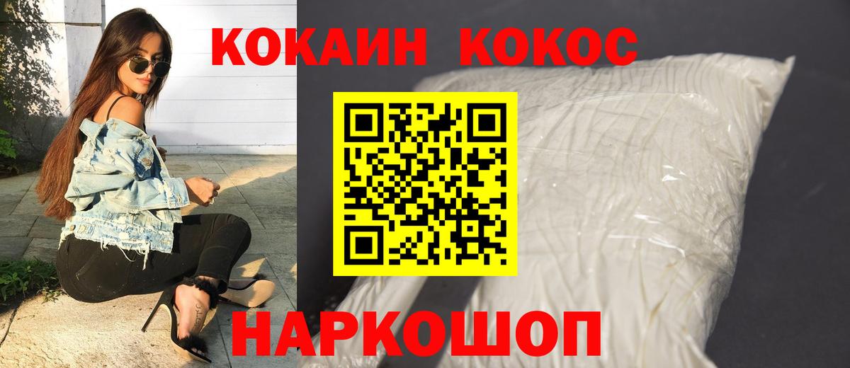 КОКАИН Fish Scale  Кокаин Fish Scale  КОКАИН  Вход с VPN  Жуковский 