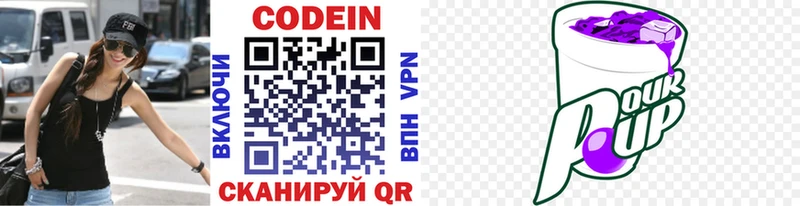 Codein напиток Lean (лин)  купить   Жуковский 