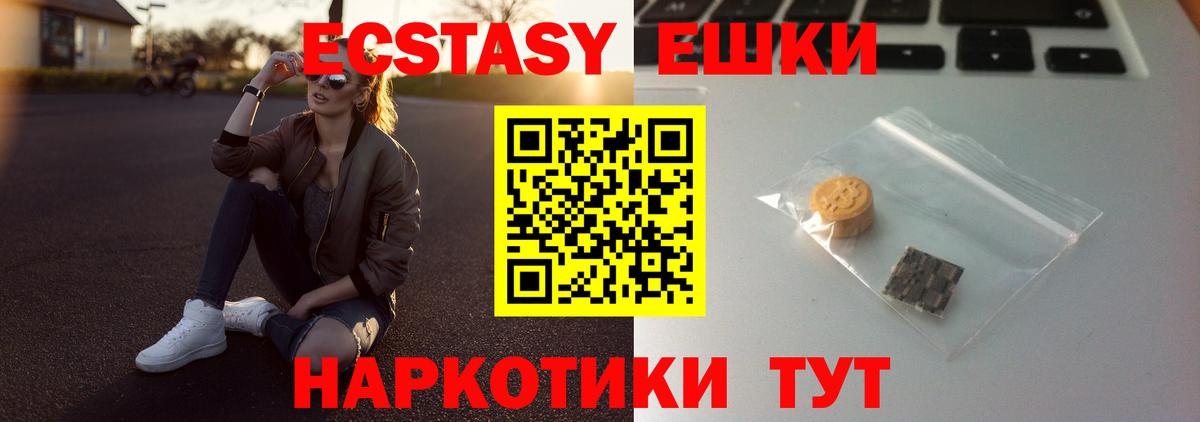 Жуковский  Экстази VHQ  Экстази DUBAI  Экстази  Вход с VPN 