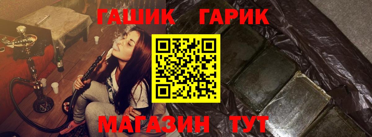 Гашиш хэш  Жуковский  ГАШ  как найти закладки  ГАШ индика сатива 