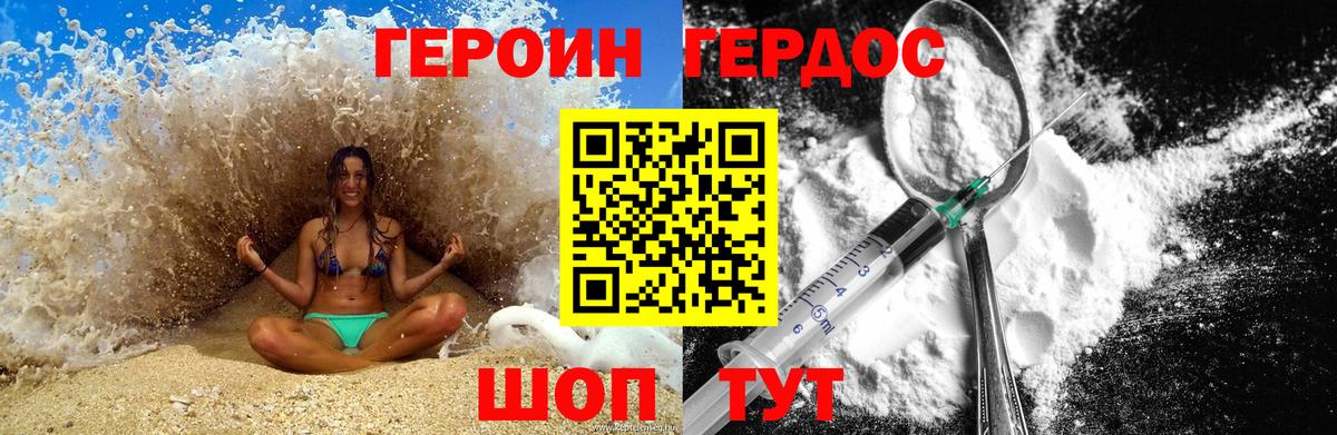 Героин герыч Жуковский