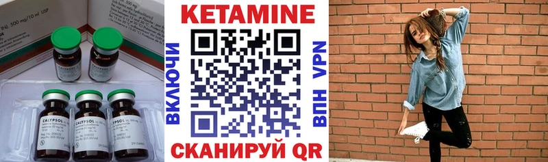 Кетамин VHQ  Жуковский 