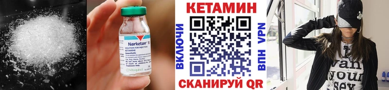 Кетамин VHQ Жуковский