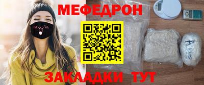 меф Гай