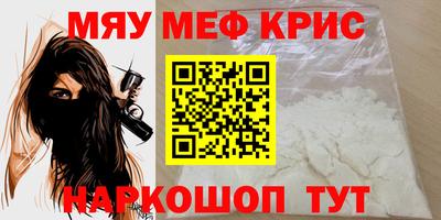меф Гай