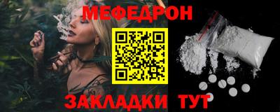 меф Гай