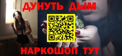 гашишное масло Бийск