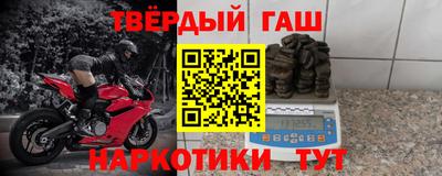 гашишное масло Бийск