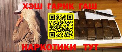 гашишное масло Бийск