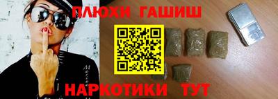 гашишное масло Бийск