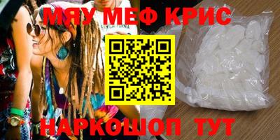 меф Гай
