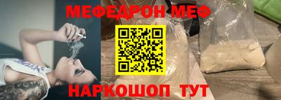 меф Гай