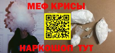меф Гай