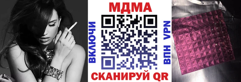 MDMA кристаллы Жуковский