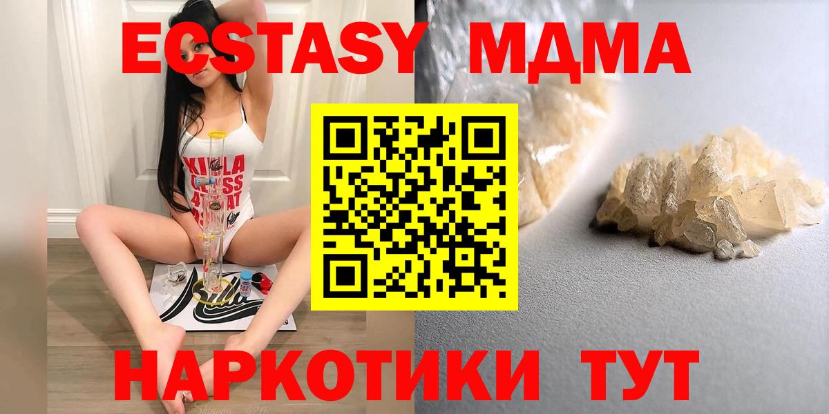 Жуковский  MDMA  МДМА молли  Вход с VPN  MDMA Molly 