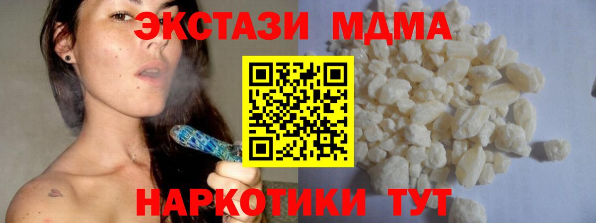 MDMA Molly  Жуковский  MDMA  MDMA молли 