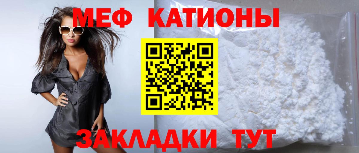 МЯУ-МЯУ мяу мяу  Мефедрон 4 MMC  Вход с VPN  ОМГ ОМГ онион  Жуковский  МЕФ 
