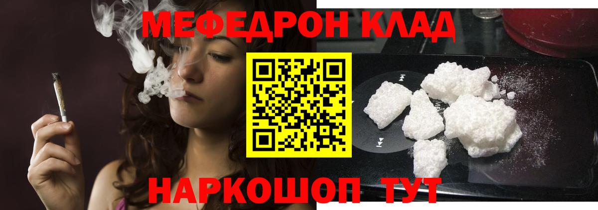 Мефедрон мука Жуковский