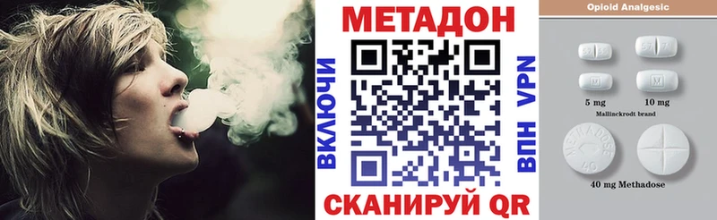 где купить наркоту Жуковский МЕТАДОН мёд