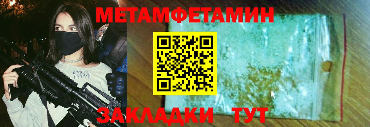 МЕТАМФЕТАМИН витя  Первитин  Вход с VPN  Жуковский  МЕТАМФЕТАМИН витя 