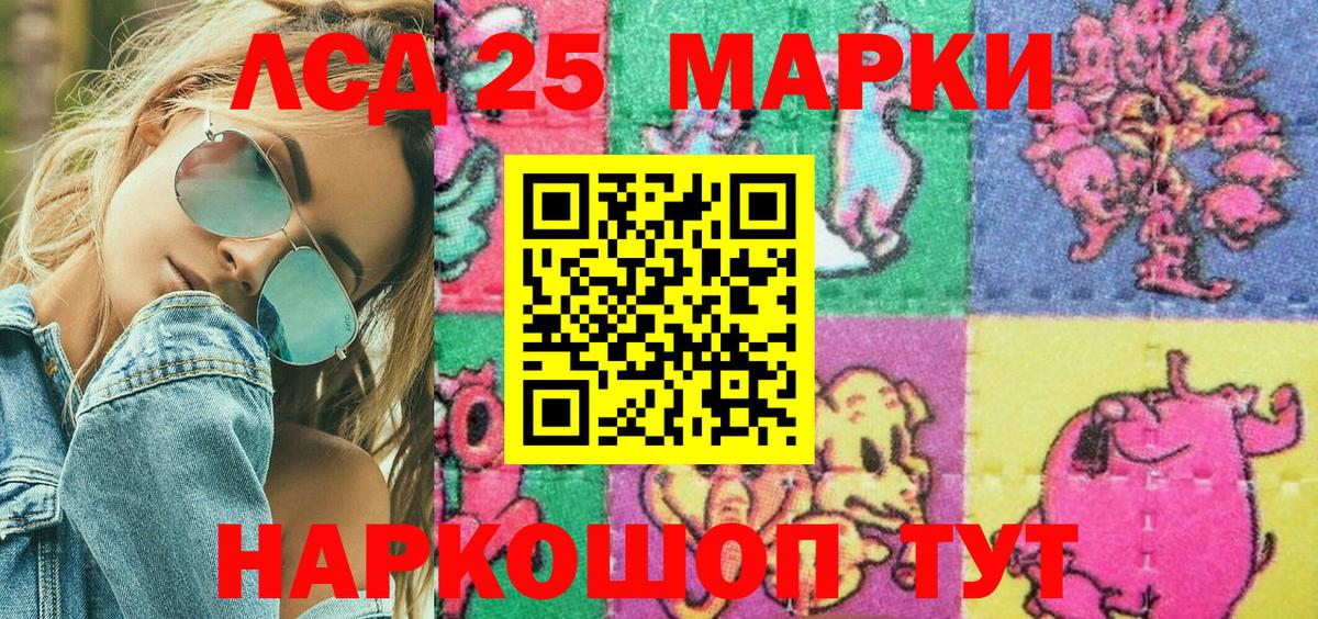 Жуковский  Марки 25I-NBOMe  Вход с VPN  Марки NBOMe 1,8мг 