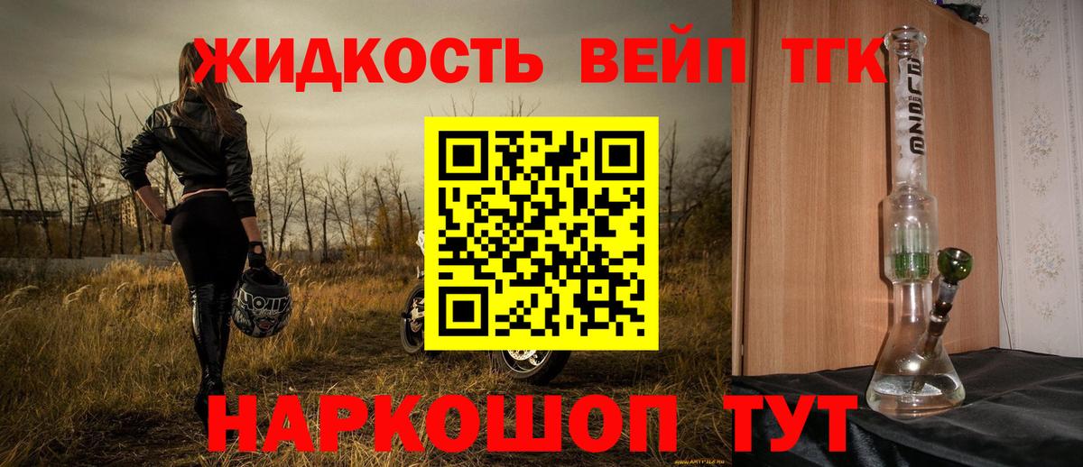 что такое наркотик  Вход с VPN  Жуковский  Дистиллят ТГК гашишное масло  Дистиллят ТГК THC oil 