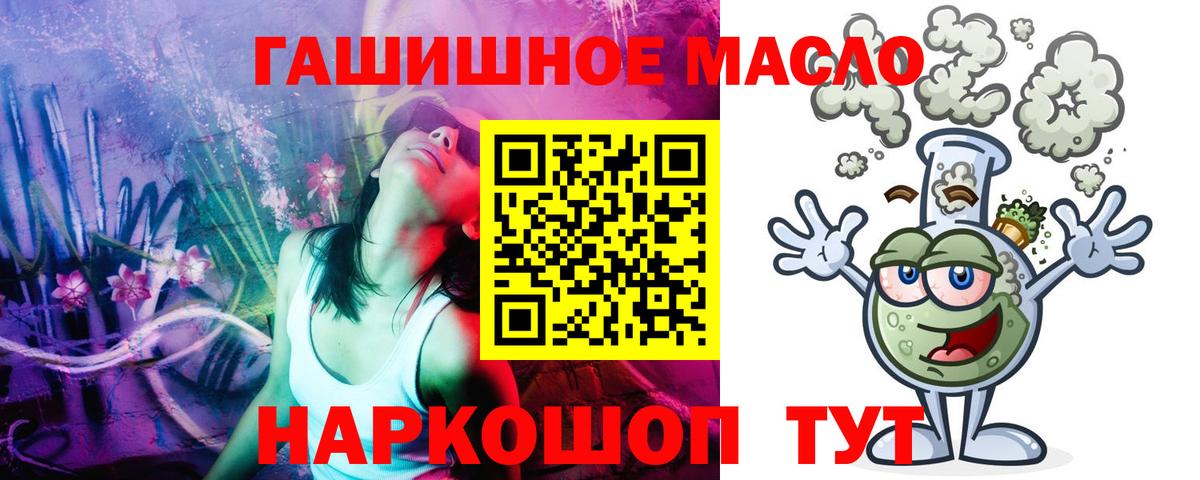 ТГК жижа Жуковский