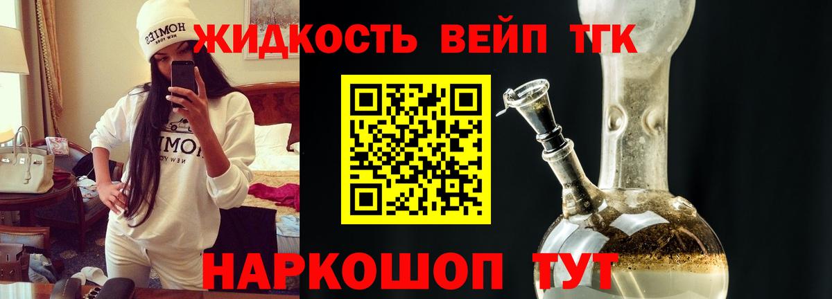 Дистиллят ТГК вейп  Жуковский  Дистиллят ТГК вейп с тгк 