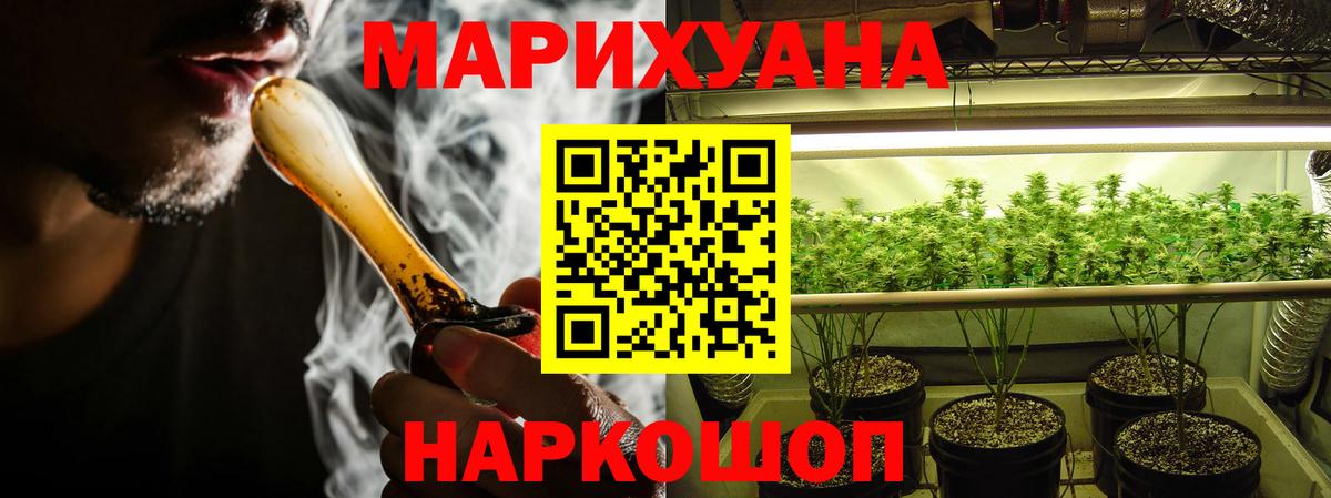 Жуковский  Шишки марихуана тримм  Конопля THC 21%  Каннабис OG Kush  Вход с VPN 